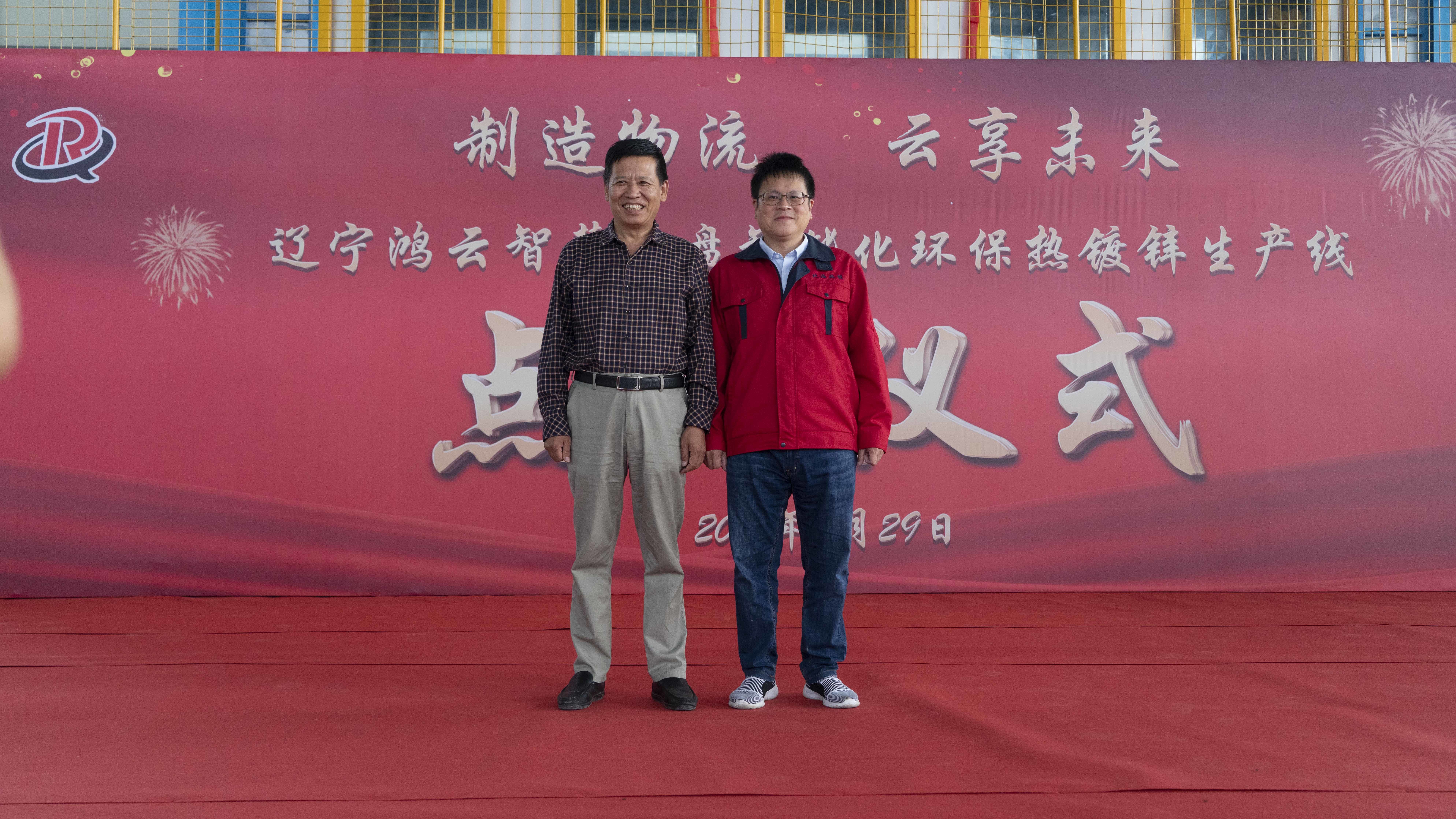 último caso de la compañía sobre Debajo de la plataforma elegante Co. de Liaoning Hongyun de la toma, cadena de producción de s HDG del Ltd. ‘
